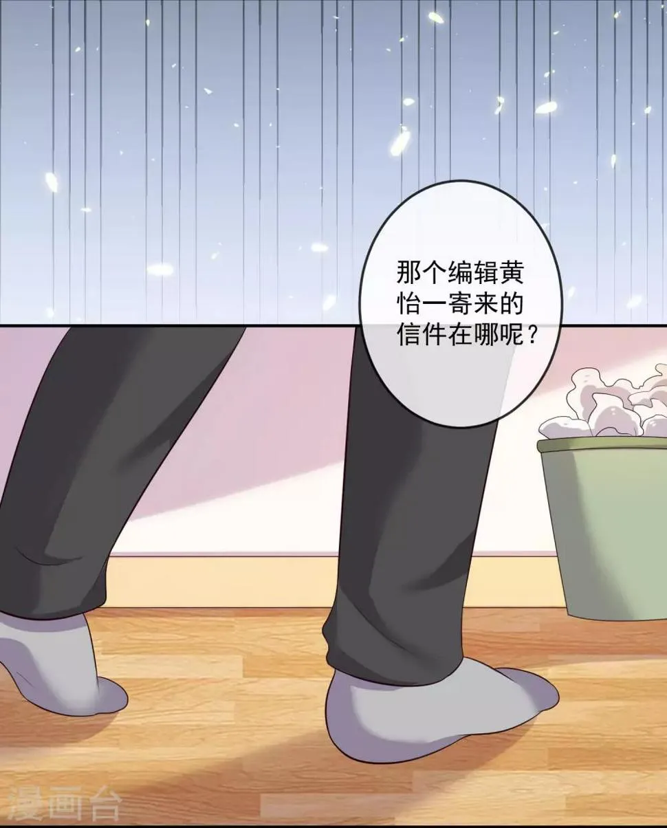 第25话2 关键时刻 第2页