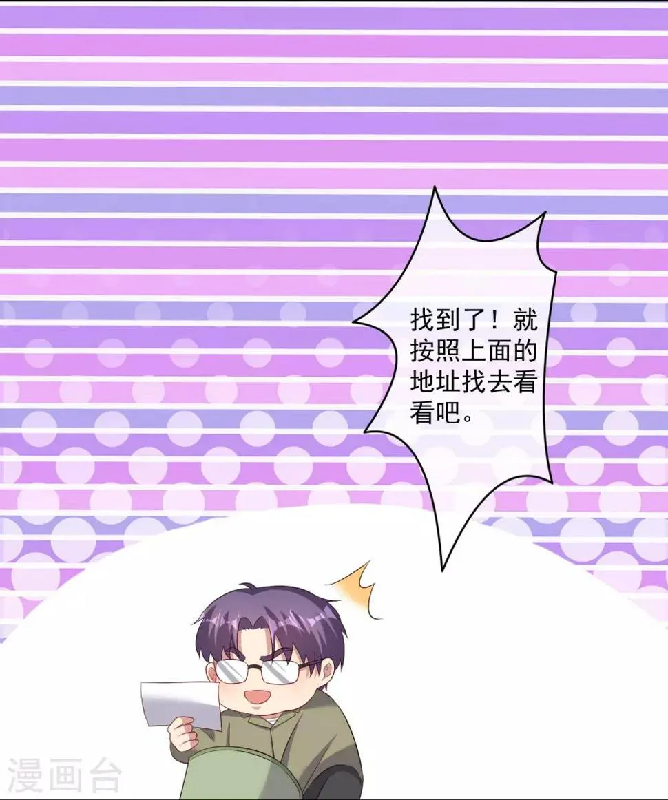 第25话2 关键时刻 第4页