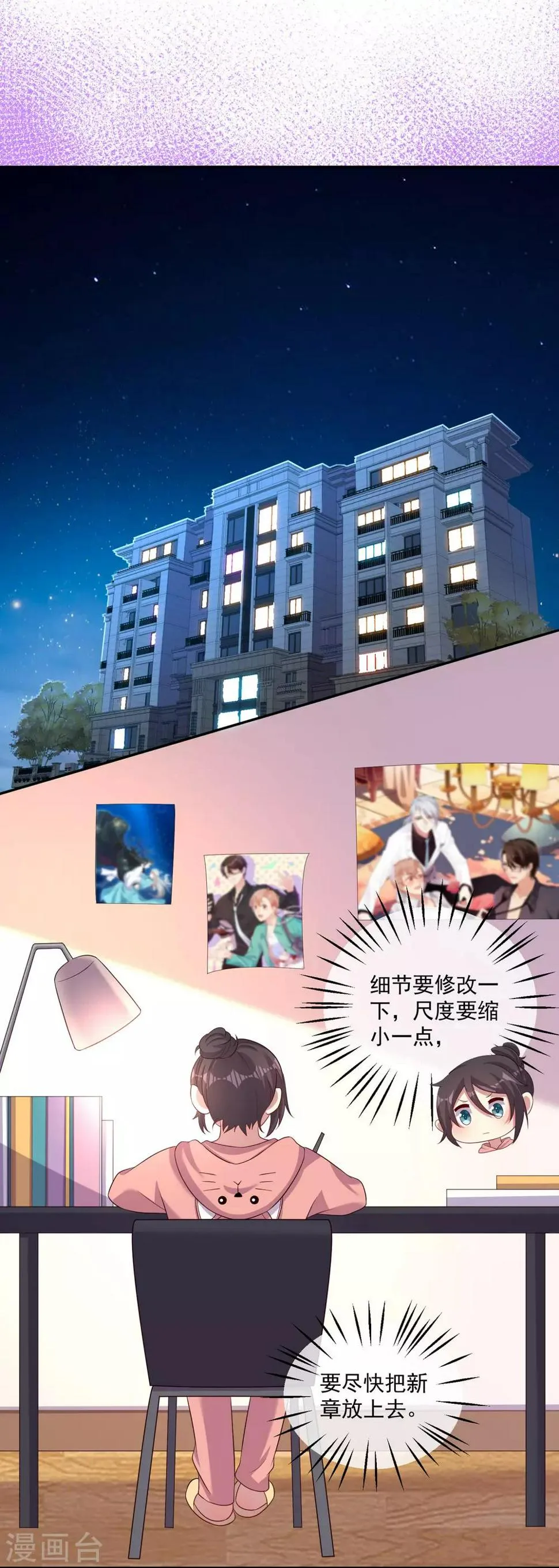 第25话2 关键时刻 第6页