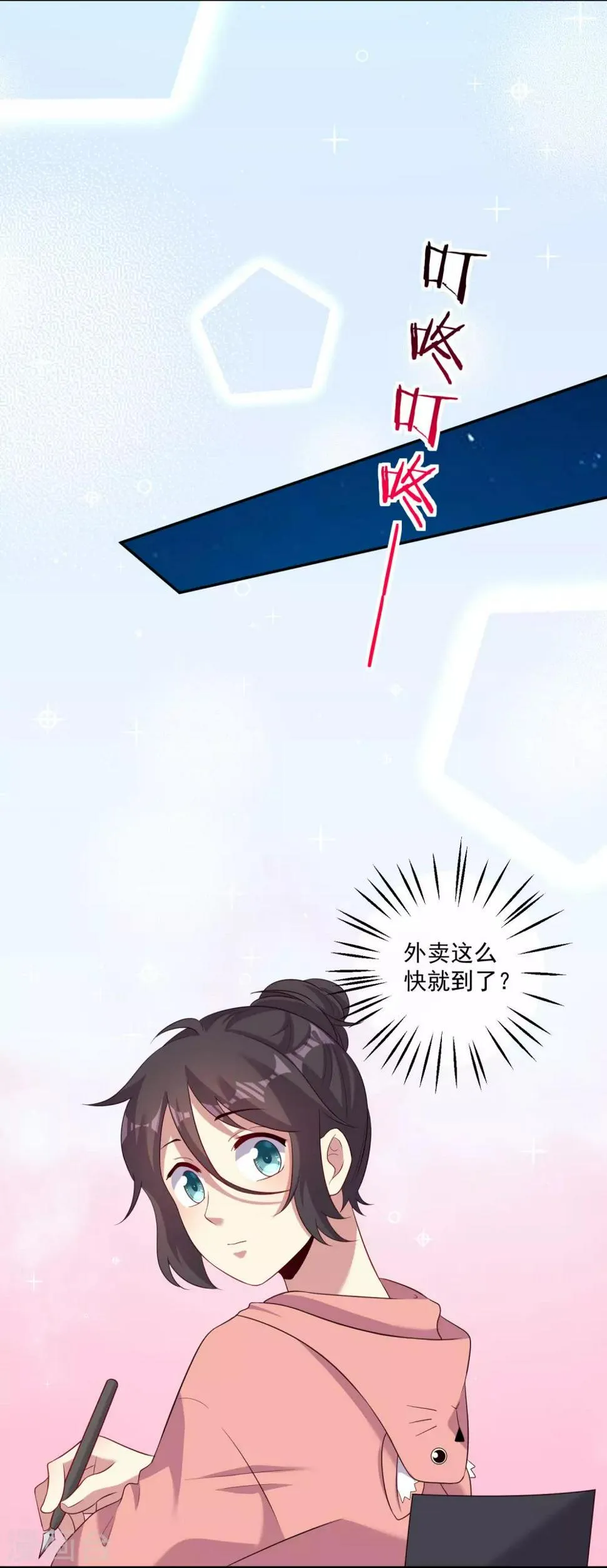 第25话2 关键时刻 第7页