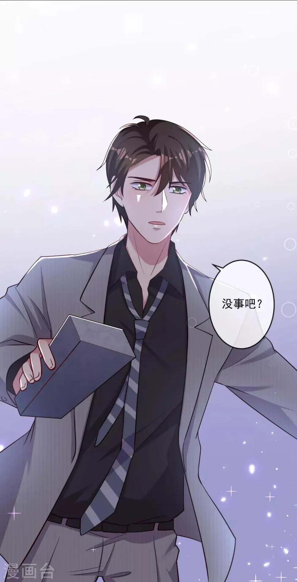 第25话2 关键时刻 第20页
