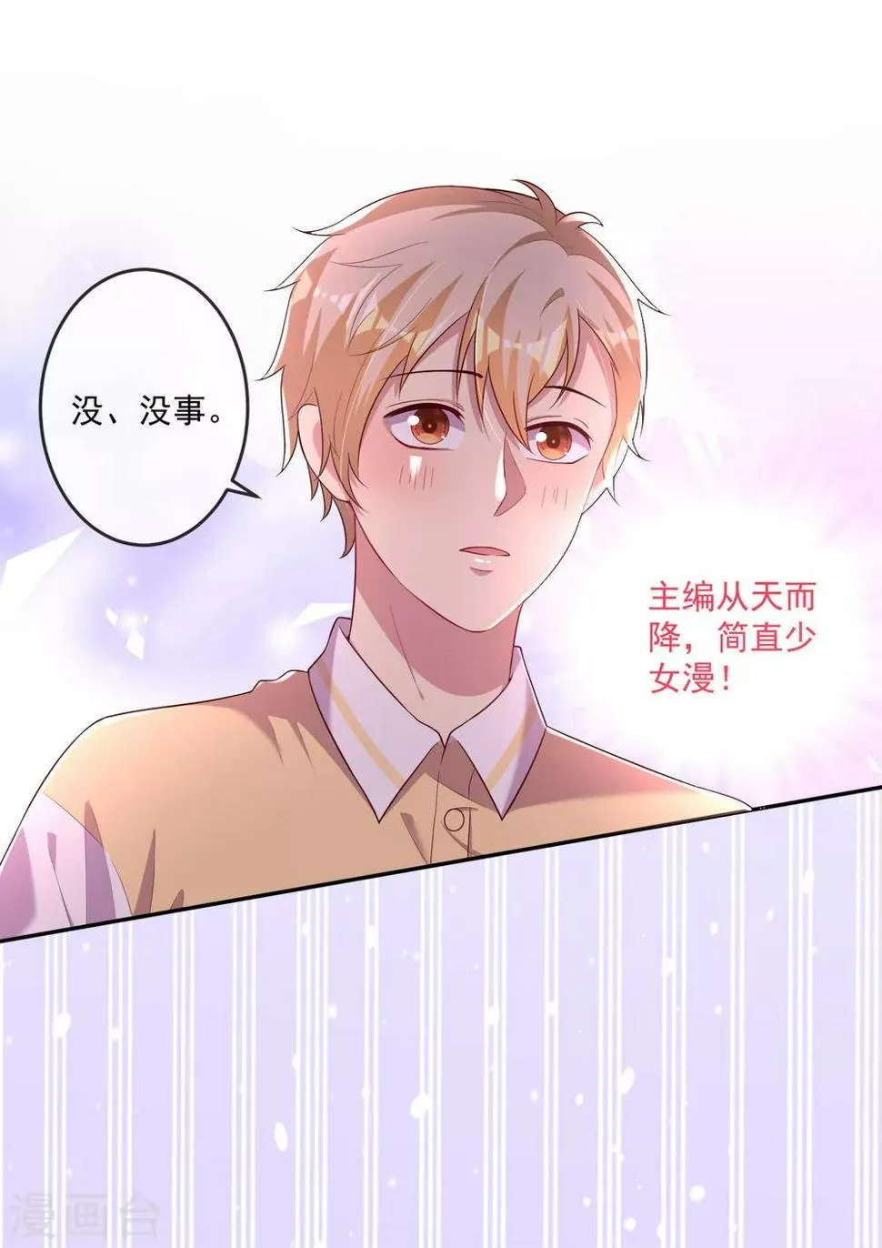 第25话2 关键时刻 第21页
