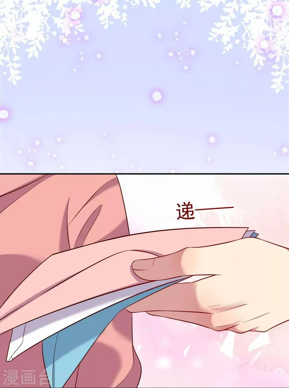 第26话1 梦幻少女漫破碎…… 第6页
