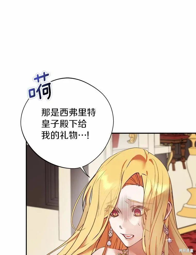 第45话 第3页