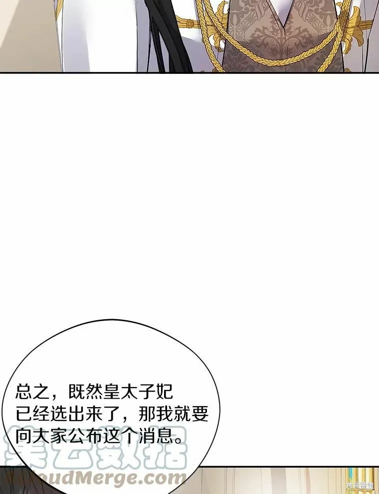第45话 第9页