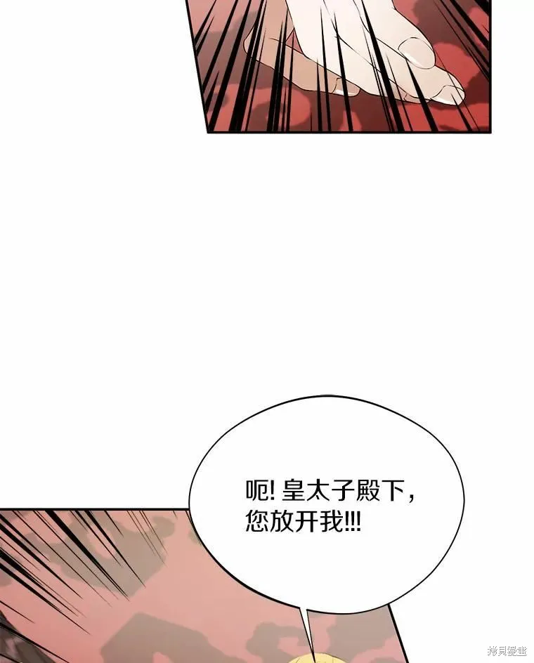 第45话 第12页