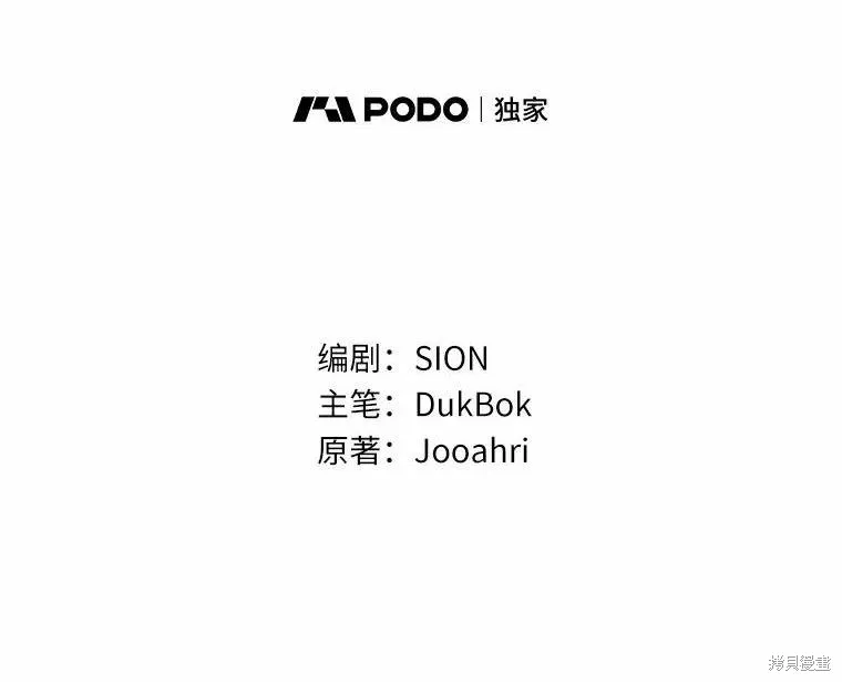 第44话 第2页