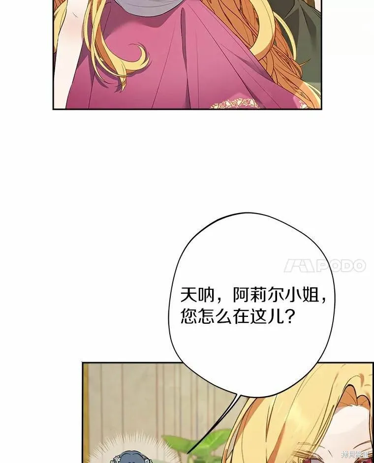 第44话 第8页