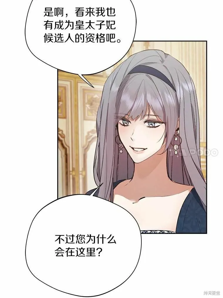 第44话 第18页