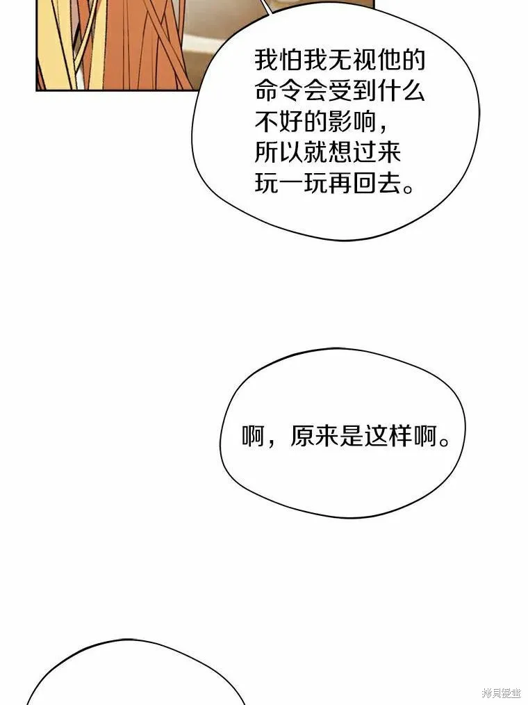 第44话 第20页