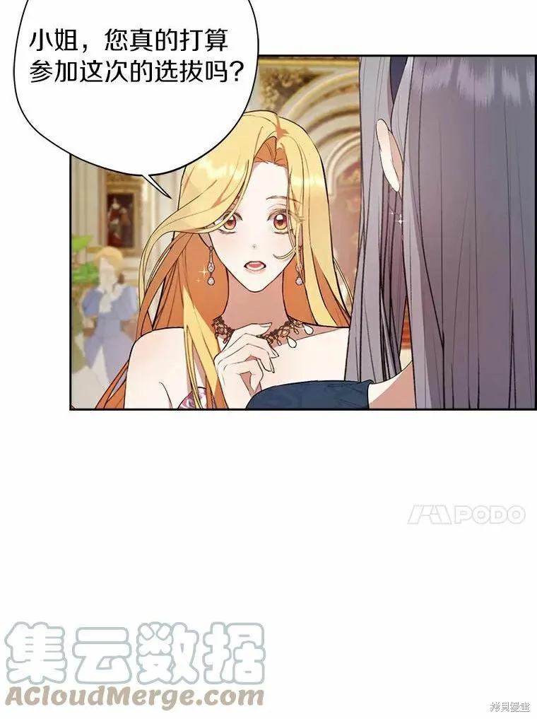 第44话 第21页