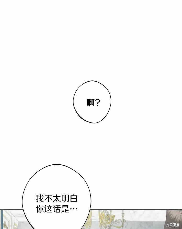 第43话 第3页