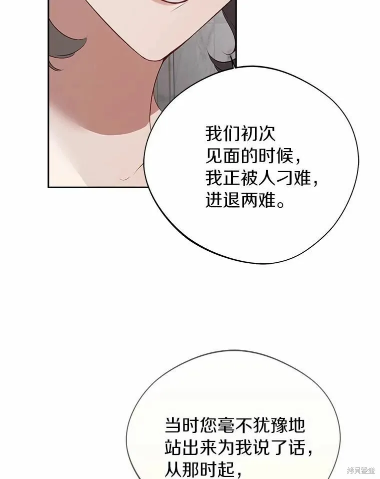 第43话 第6页