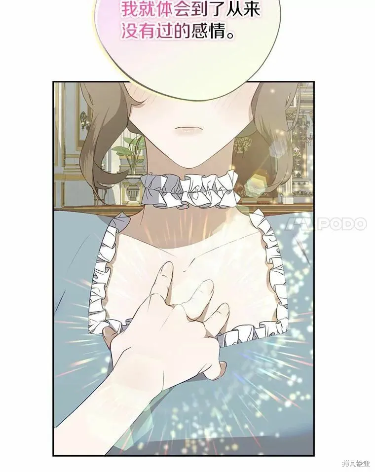 第43话 第8页