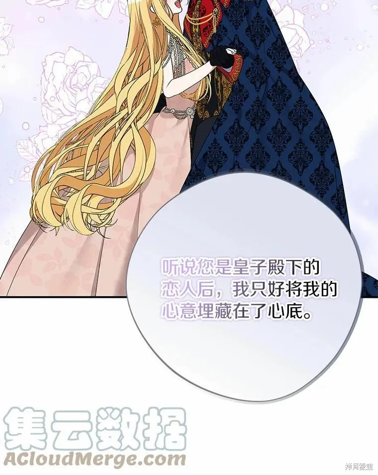 第43话 第10页