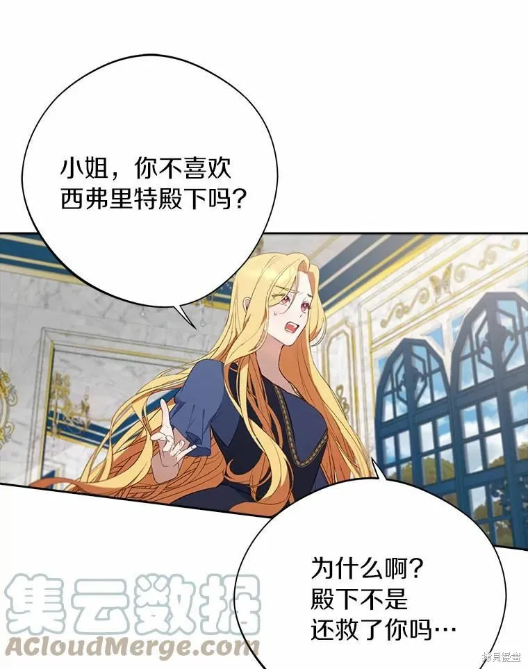 第43话 第13页