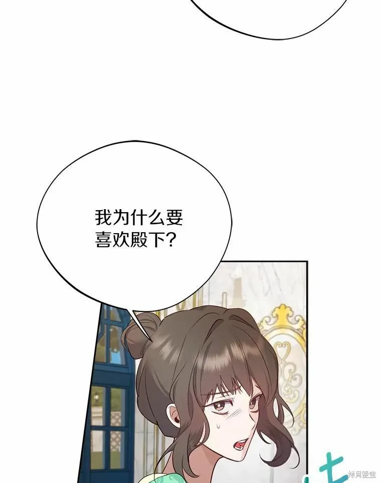 第43话 第14页