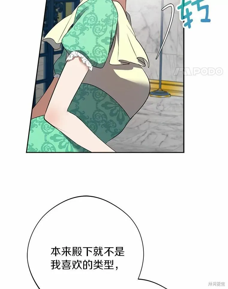 第43话 第15页