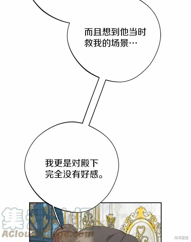 第43话 第16页