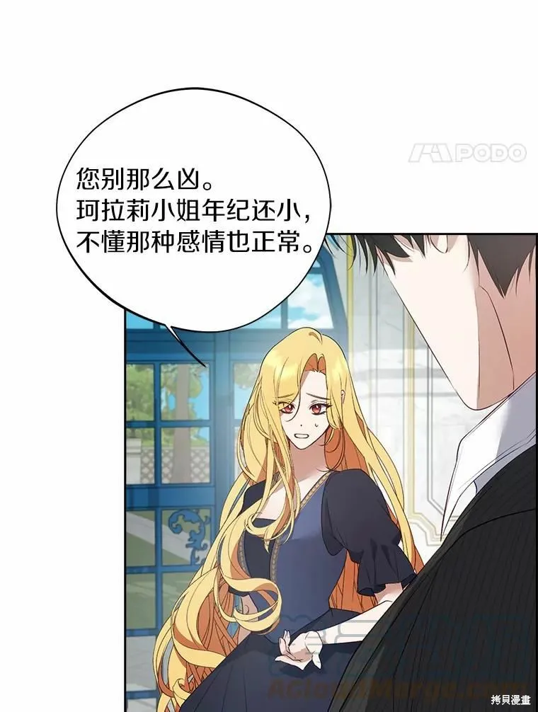 第43话 第25页