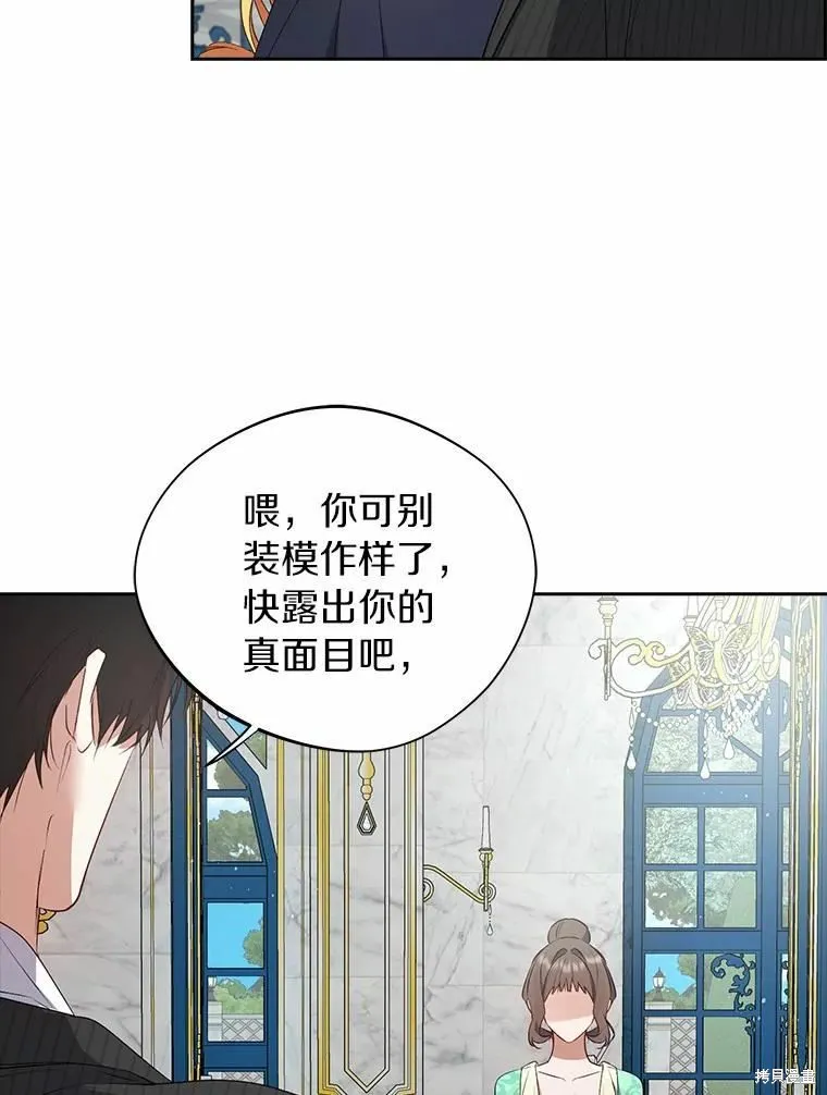 第43话 第26页
