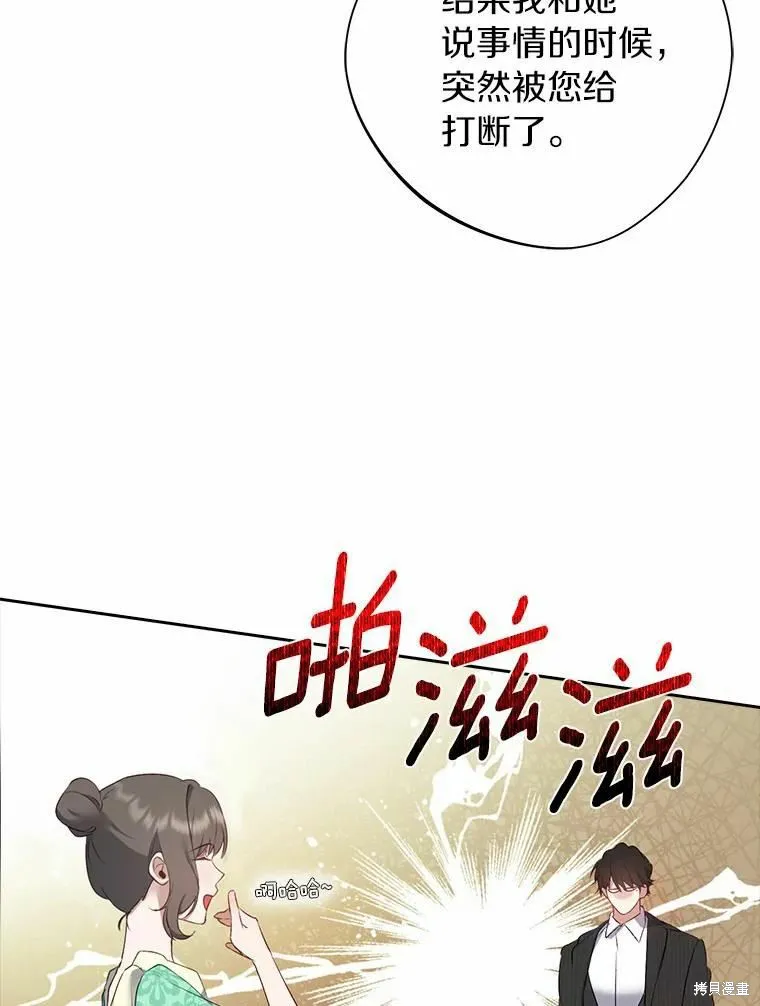 第43话 第29页