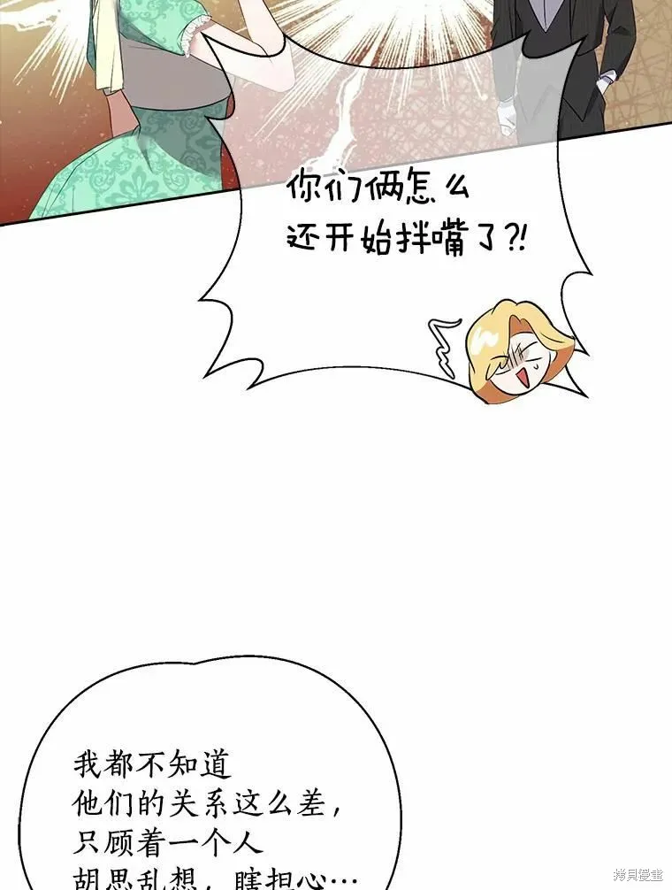 第43话 第30页