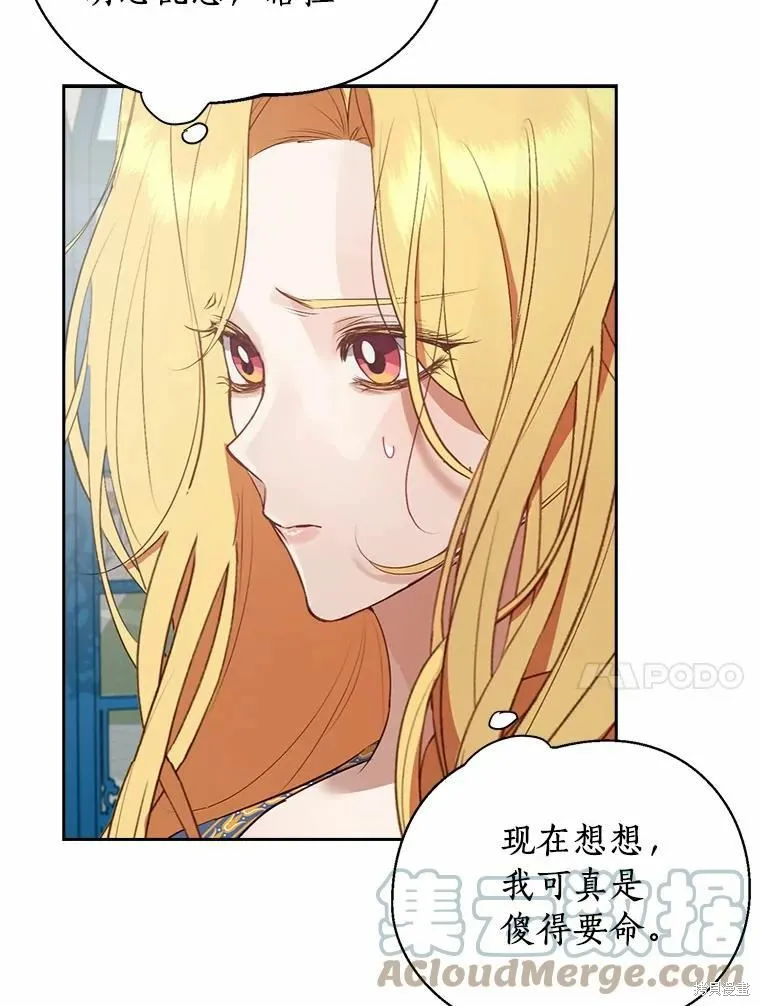 第43话 第31页