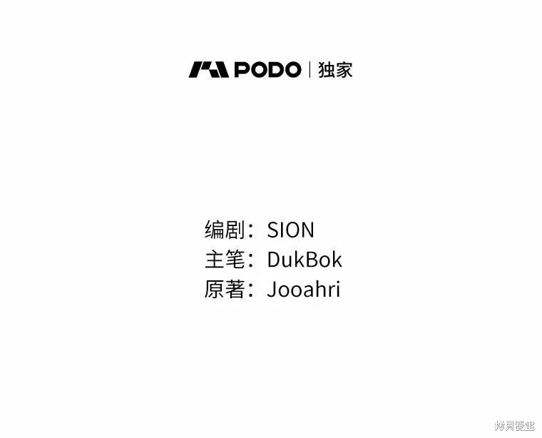 第42话 第10页