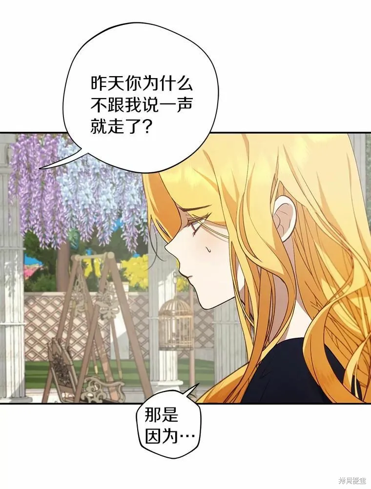 第42话 第14页