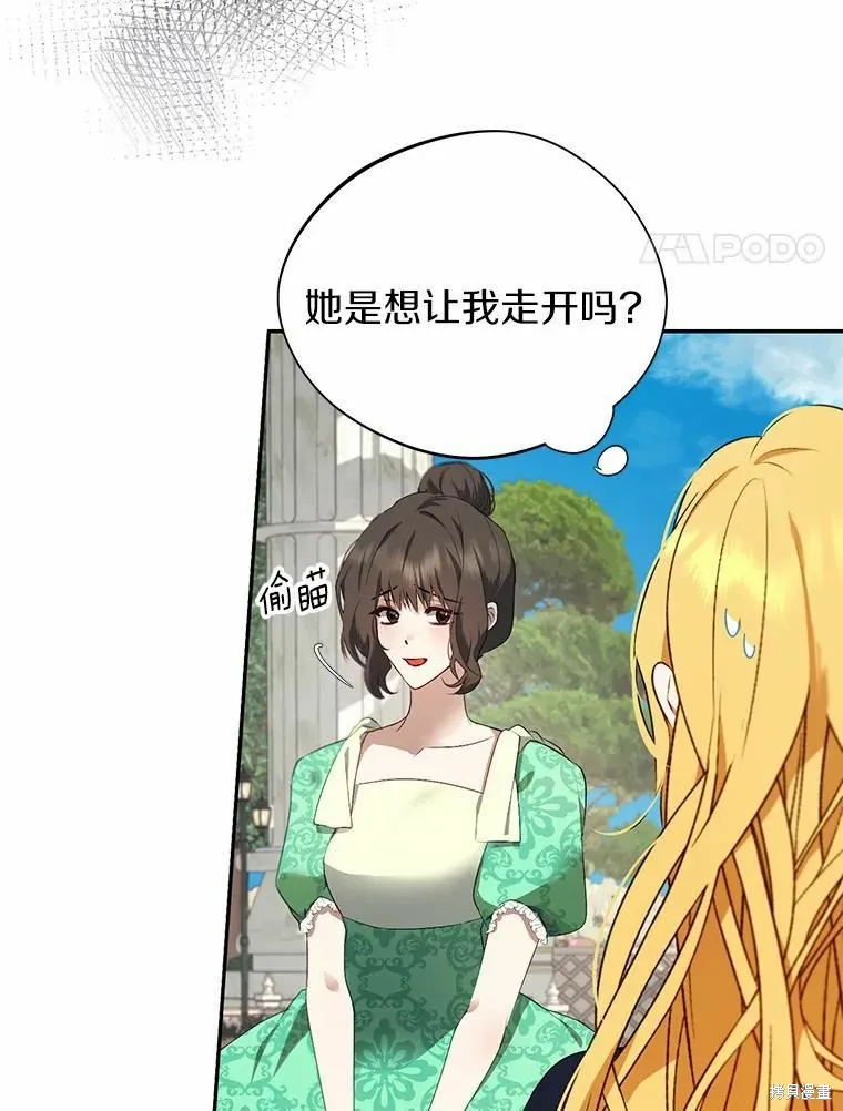 第42话 第18页