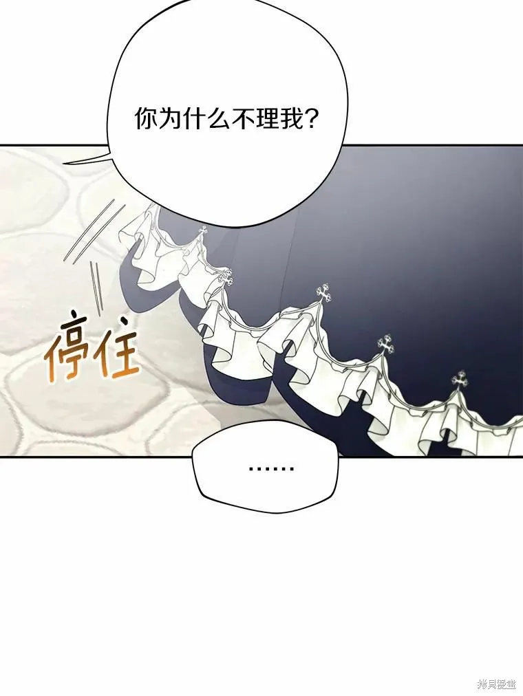 第42话 第23页