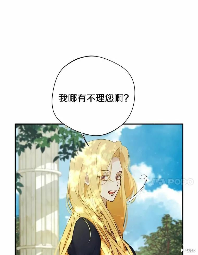 第42话 第24页
