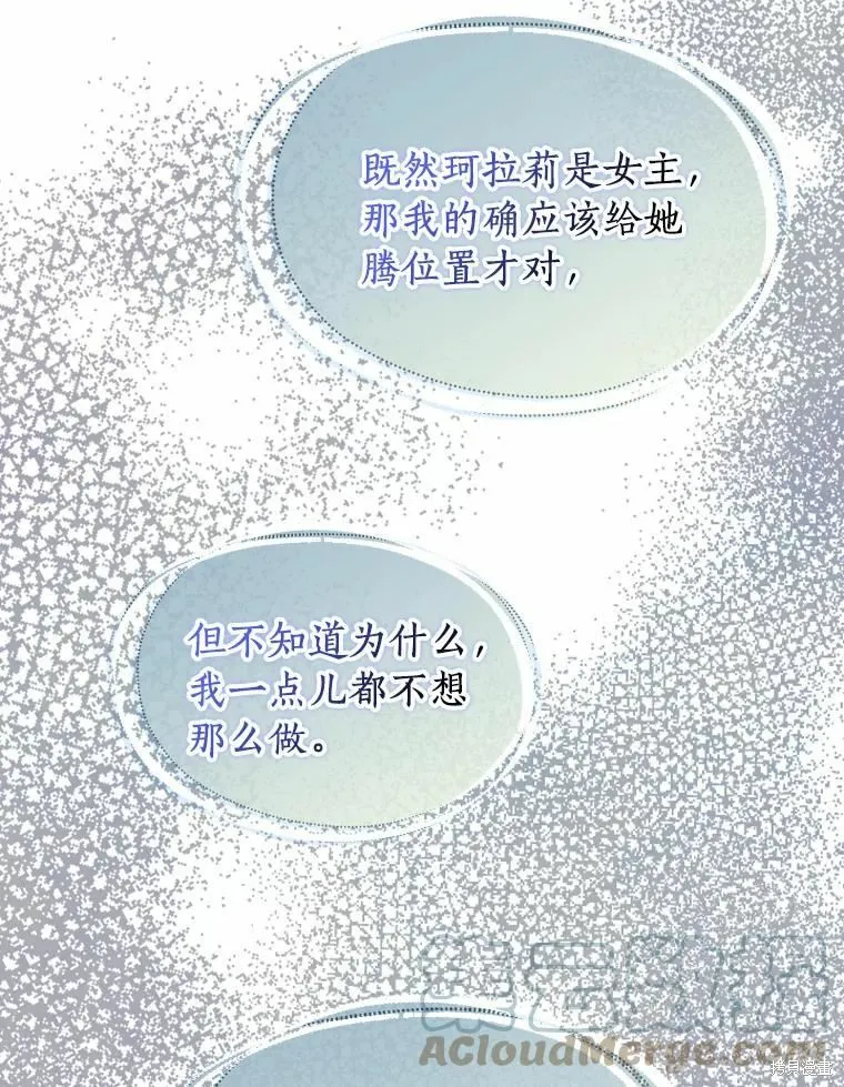 第42话 第29页