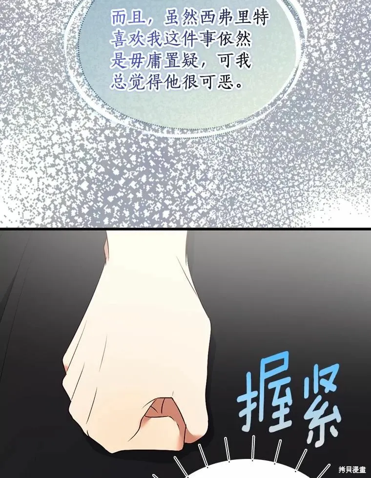 第42话 第30页