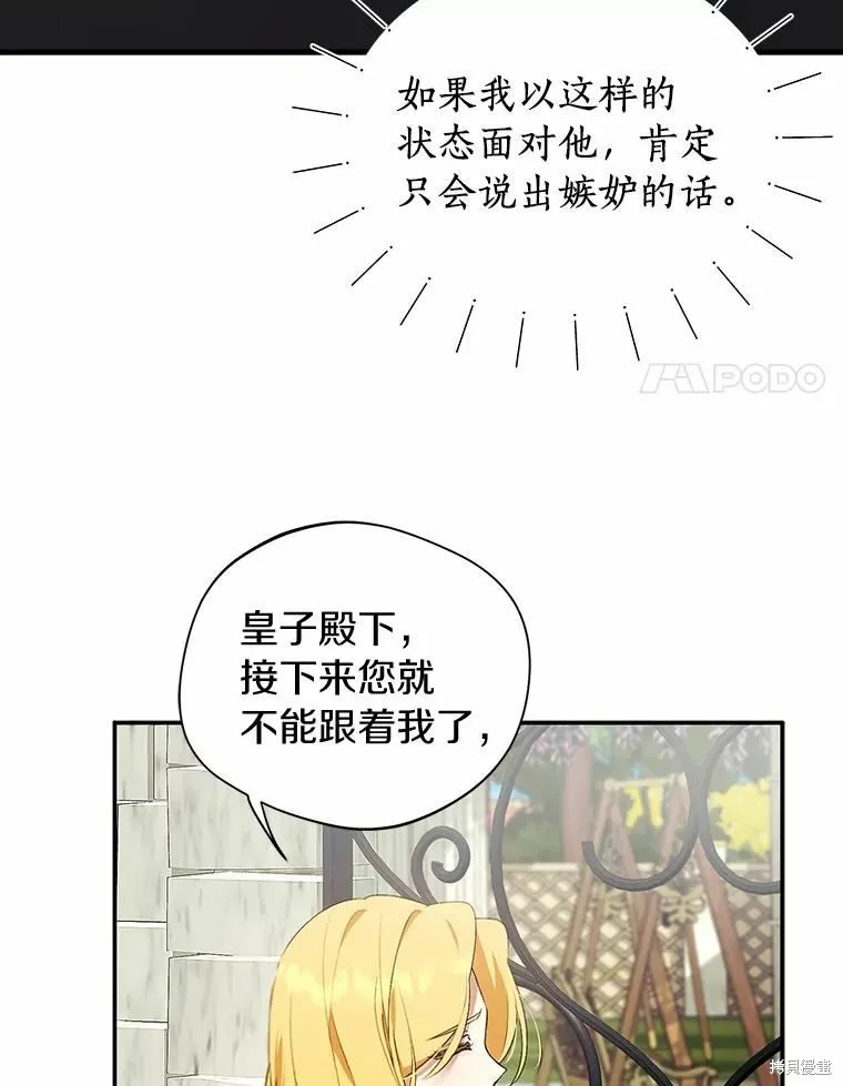 第42话 第31页