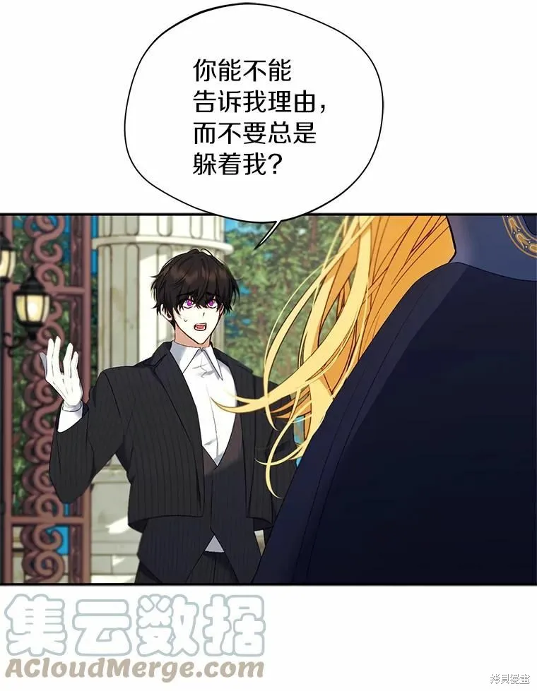 第42话 第33页