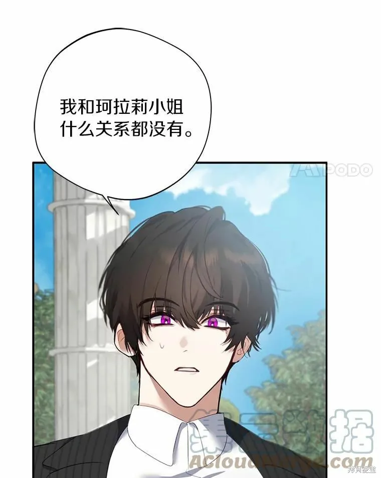 第42话 第41页