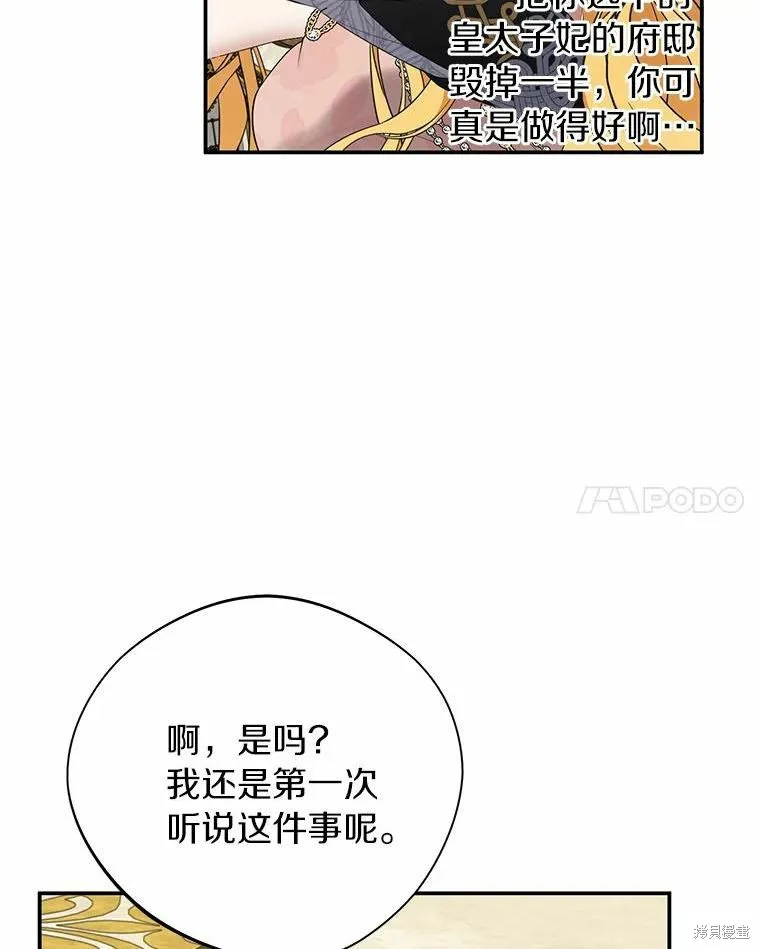 第40话 第8页