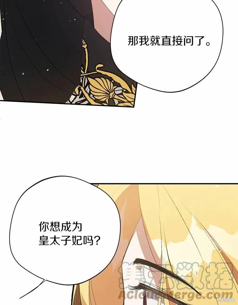 第40话 第21页