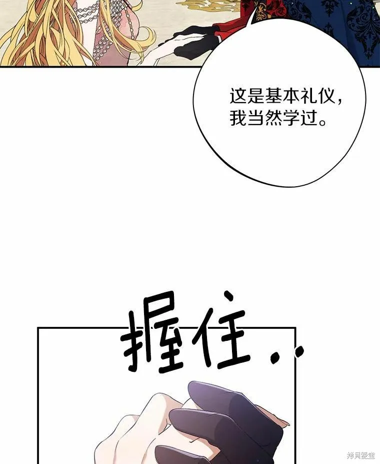第40话 第42页