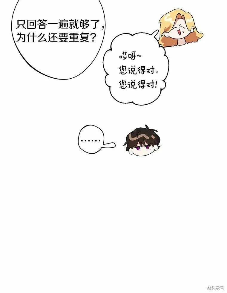 第40话 第48页