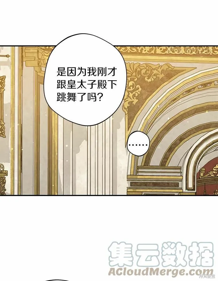 第40话 第53页