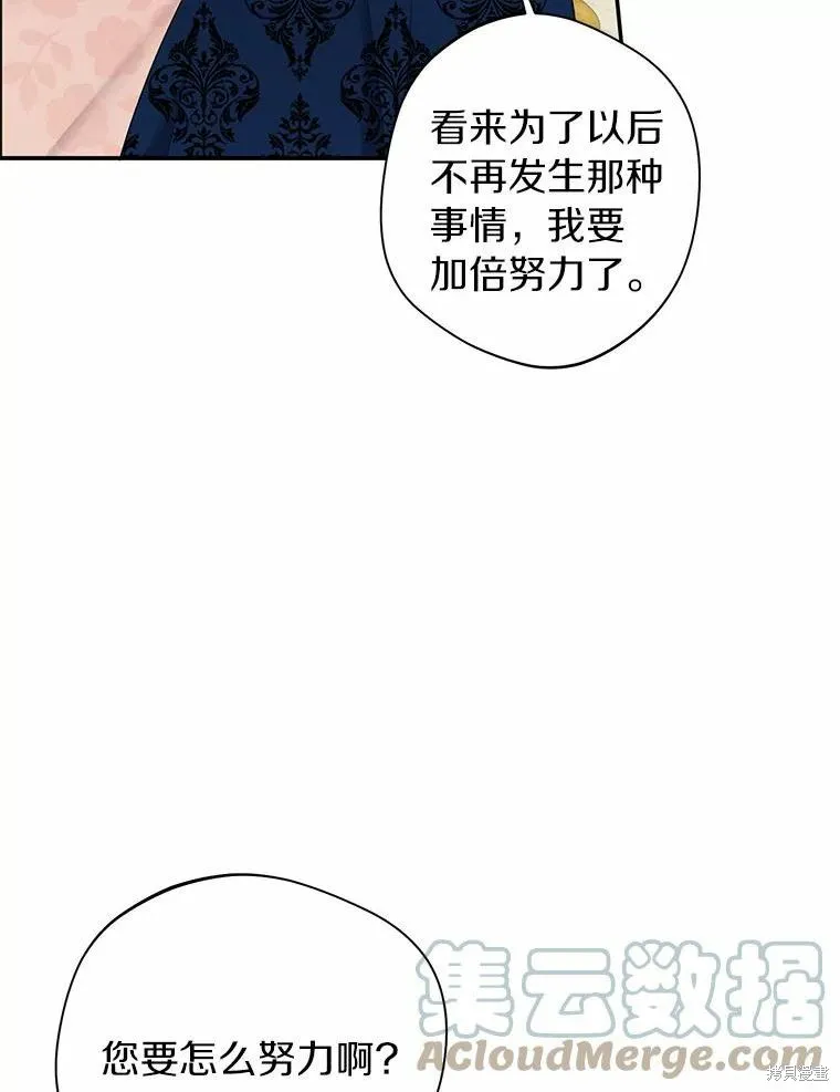 第40话 第61页