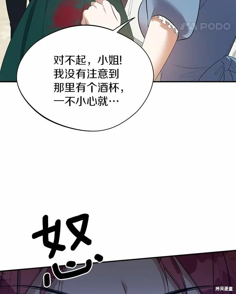 第38话 第18页