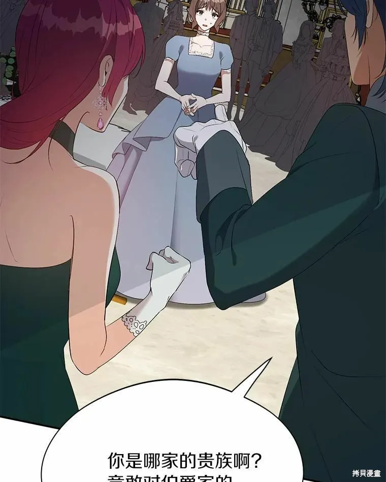 第38话 第20页