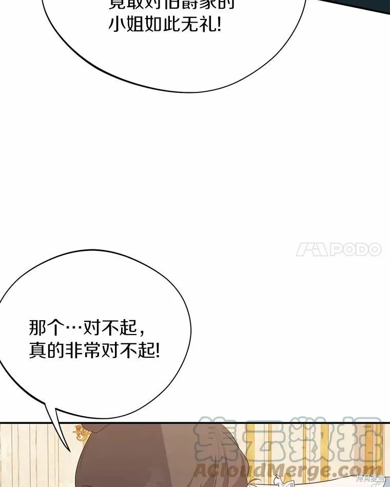 第38话 第21页