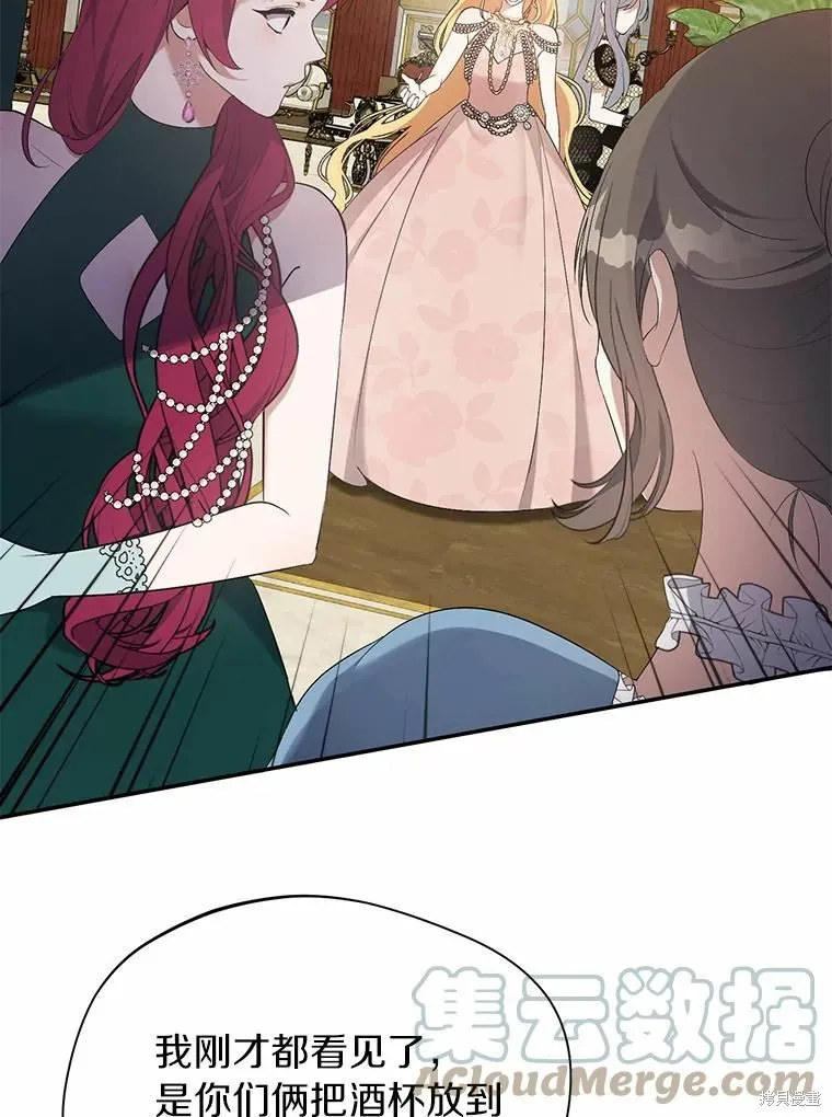 第38话 第37页