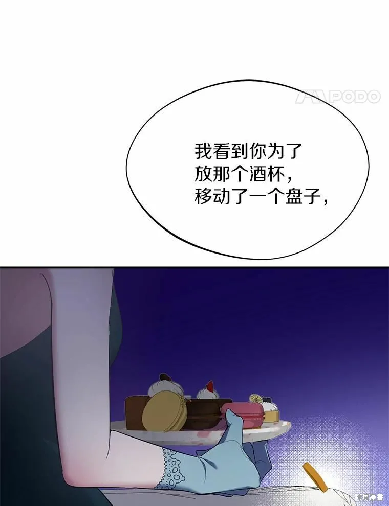 第38话 第42页