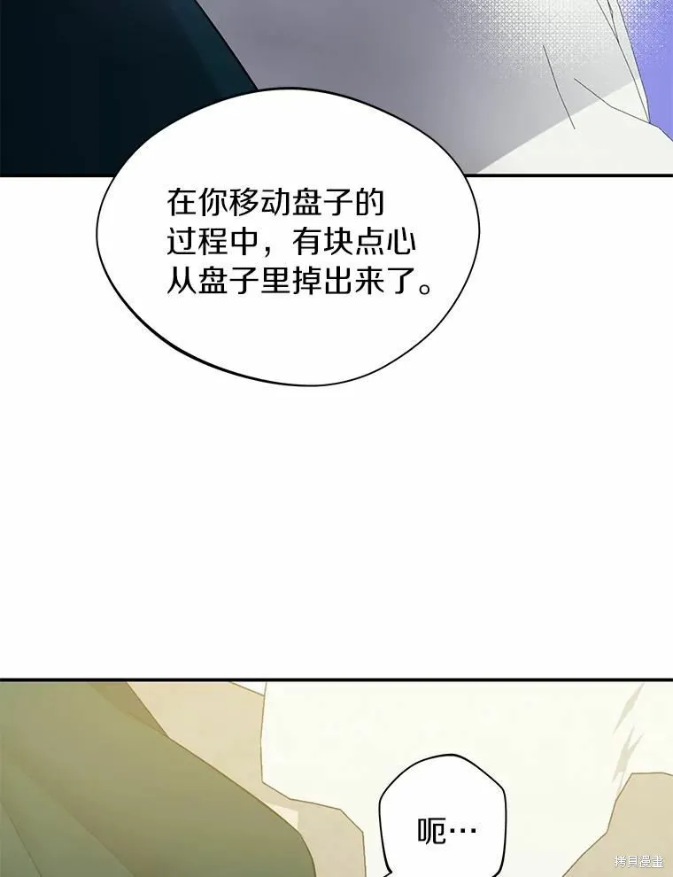 第38话 第43页